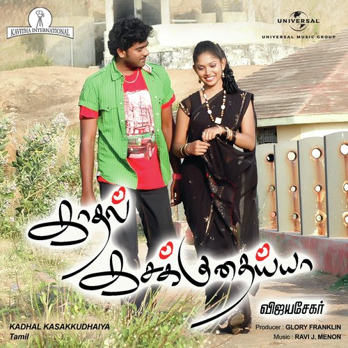 Kannale Pesi Pesi (Kadhal Kasakkudhaiya  Soundtrack Version) - Ravi J. Menon
