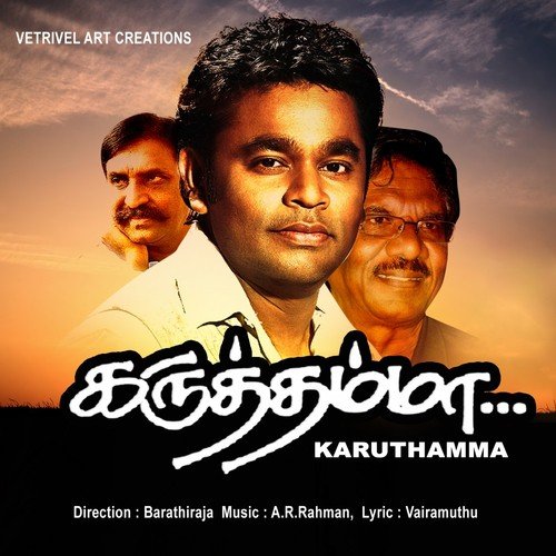 Aararo Ariraro - A.R. Rahman