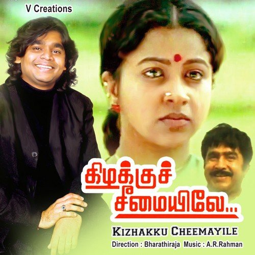 Thean Kizhakku Cheemaielea - A.R. Rahman
