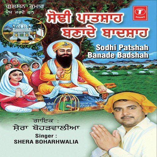 Tera Dar Aisa Lakkha - Shera Boharhwalia, Pargat