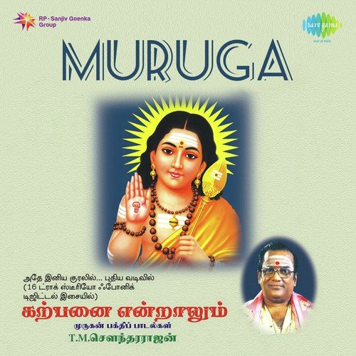 Sollaatha Naalillai - T.M. Soundararajan