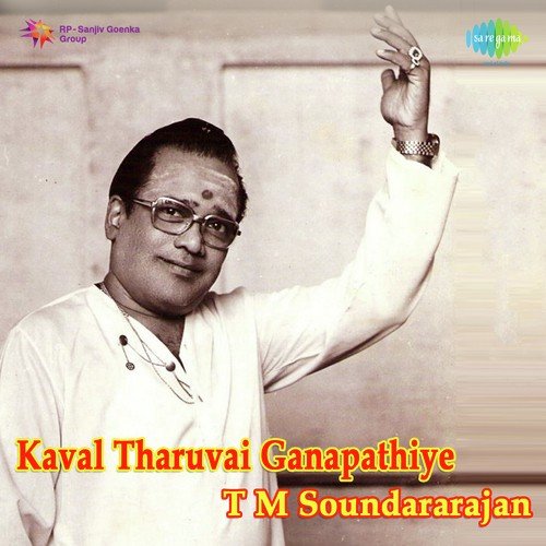 Sirunagai Chindum - T.M. Soundararajan