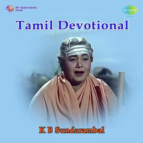 Kuladeivame Pt. 1 and Pt. 2 - K.B. Sundarambal