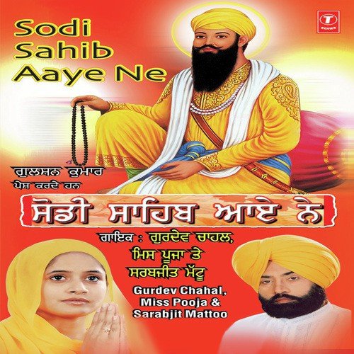Sodhi Sahib Aaye Ne - Gurdev Chahal, Jassi Bros