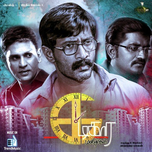 Kadhal Pennea - Sam C.S.