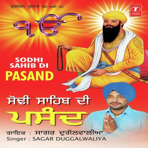 Nahar Singh Sarpanch Koshish - Sagar Dugalwalia, Rajinder Pappu