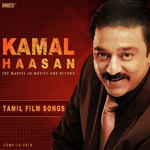 Deiveega Raagam - Various Artists