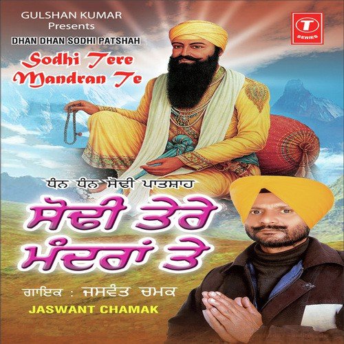 Sodhi Tere Mandiran Te - Jaswant Chamak, Preet Punjabi