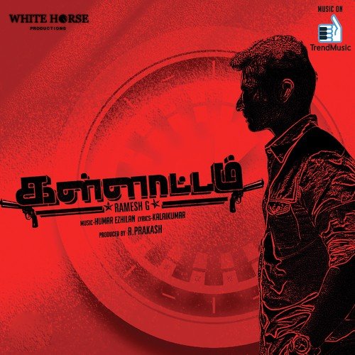 Eeraezhu - K. Prabhu Shankar