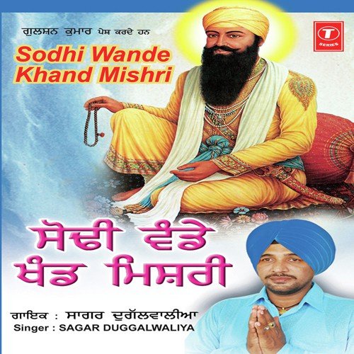 Sodhi Wande Khand Mishri - Sagar Dugalwalia, Satwinder Satti, S. Gurmeet