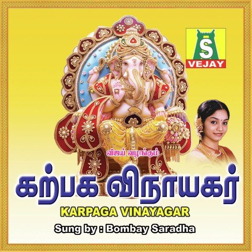 Annaimugathinai - Bombay Saradha