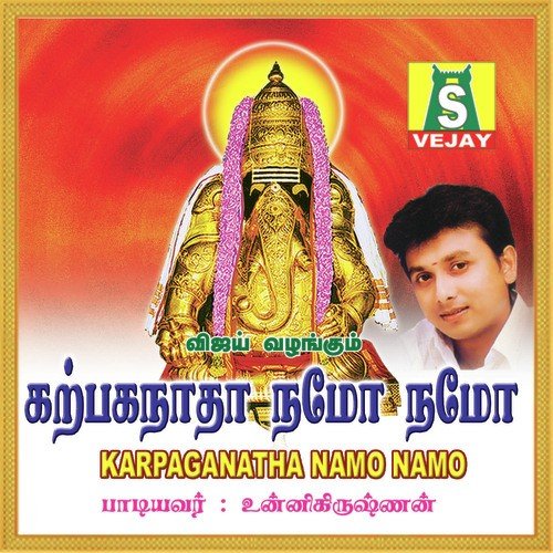 GjaananamKakka - Veeramani Daasan