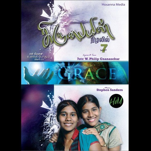 Verumeiyaaga Vantha Ennei - Various Artists