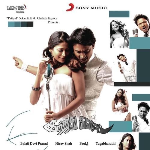 Dhevaaram - Paul J