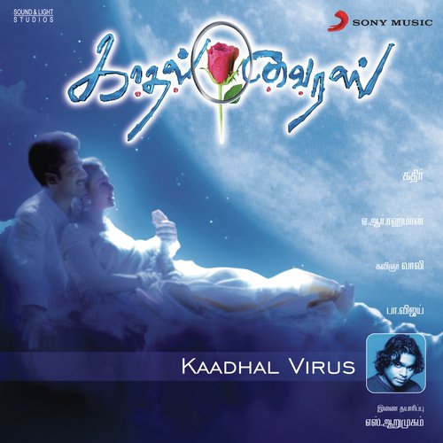 Ye Ye Enna Aachu - A.R. Rahman