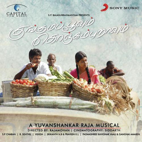 Chinnan Sirisu - Yuvan Shankar Raja