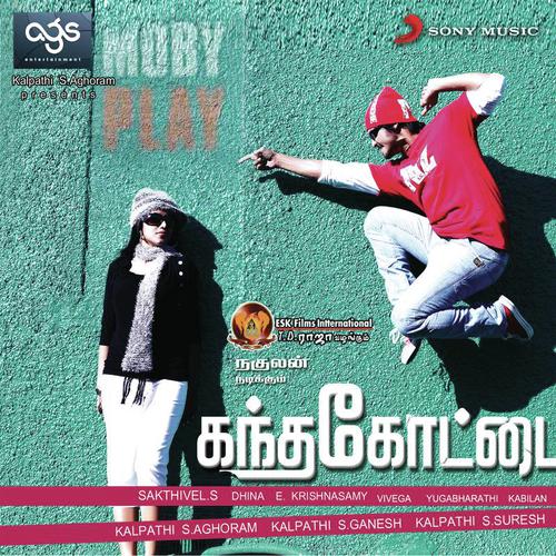 Eppadi Ennul Kadhal Vandhadhu - Dhina