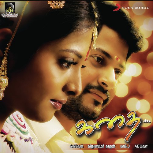 Theeratha Villayaattu - Paul J