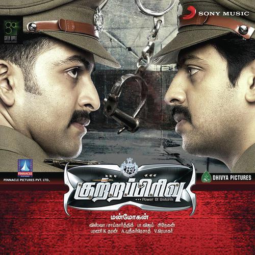 Vaa En Vasam - Various Artists
