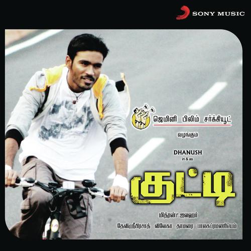 Feel My Love (D   Plugged) - Devi Sri Prasad