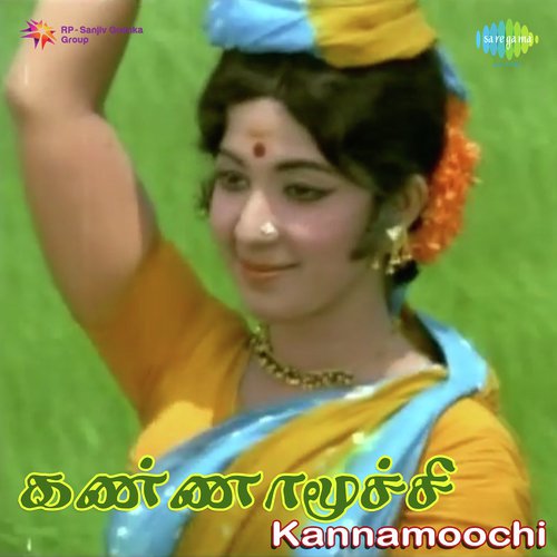 Kanne Ulagame - V. Kumar