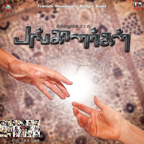 Thanthaen - Various Artists