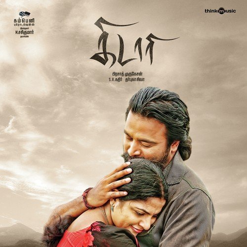 Nenjukkulla Ninnu Kittu - Darbuka Siva