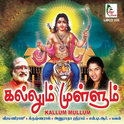 Porpadha Malar - Various Artists