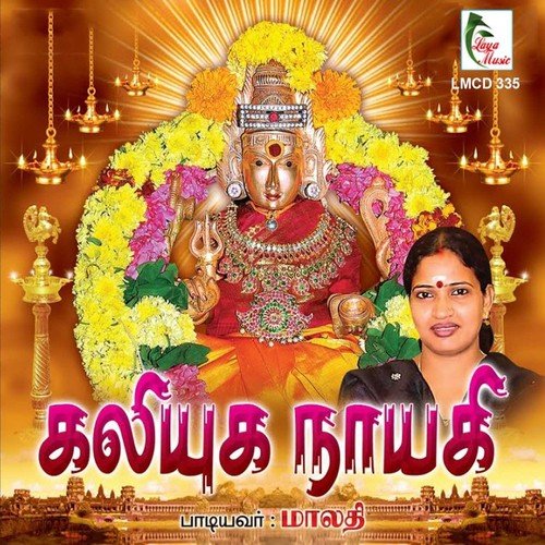 Karpoora Naayagiye - Malathi, Sangeetha