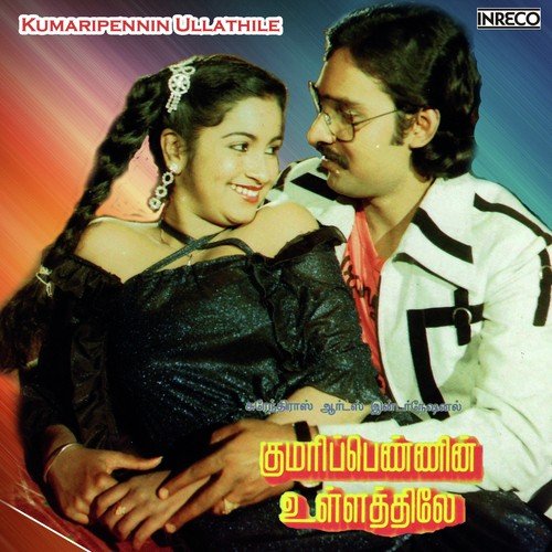 Ponnoviam - Various Artists