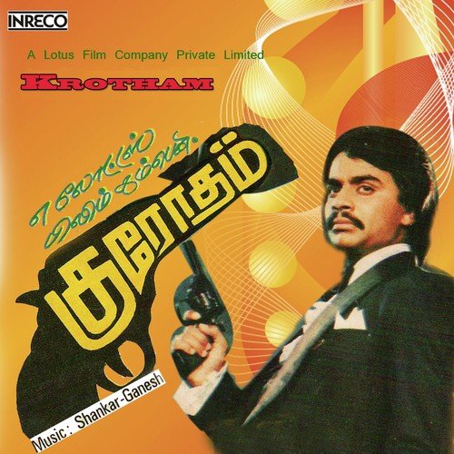 Paavai Ithazh - Various Artists