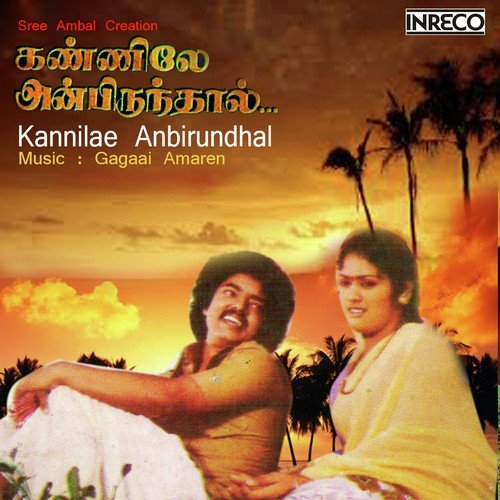 Nyayathai - Various Artists