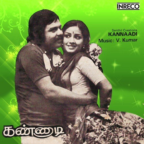 Aasaikku Ondru - Vani Jayaram, K.J. Yesudas, Malaysia Vasudevan, S.P. Sailaja