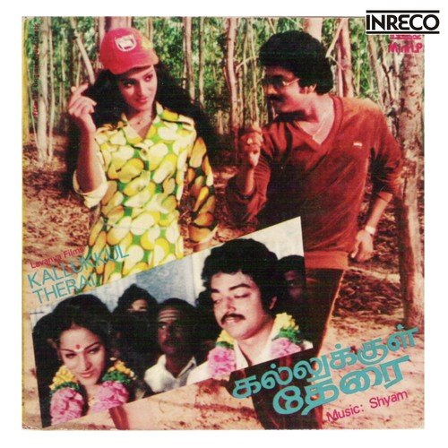 Atthai Makalum - K.J. Yesudas, S. P. Balasubrahmanyam, S. Janaki, P. Jayachandran