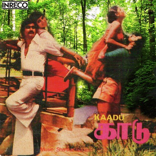 Un Paarvai - Vani Jayaram, P. Jayachandran, P. Susheela, Shankar-Ganesh