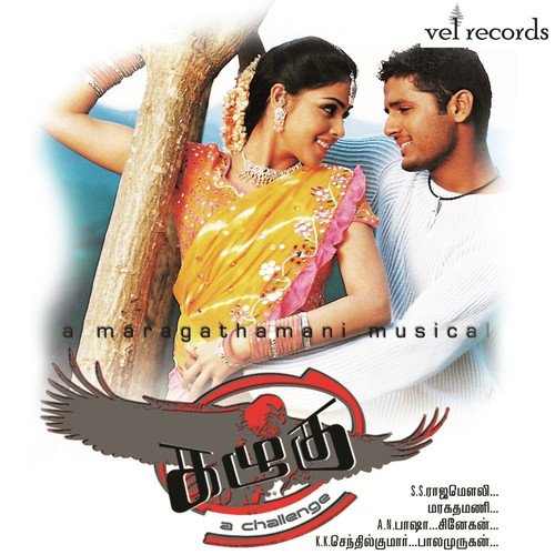 Nila Nila Nee Vaa - M. M. Keeravani