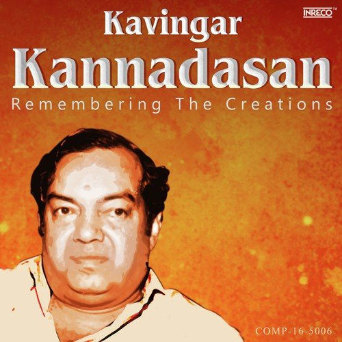 Thamizhilirunthu - Various Artists