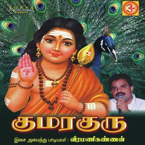 Seval Kodiyodu - Veeramani Kannan, Usha Raj