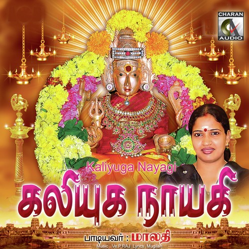 Karpoora Naayagiye - Ve.P. RAJ