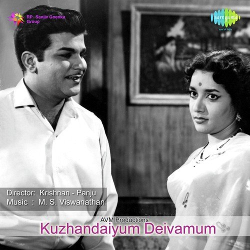 Enna Vegam - M. S. Viswanathan