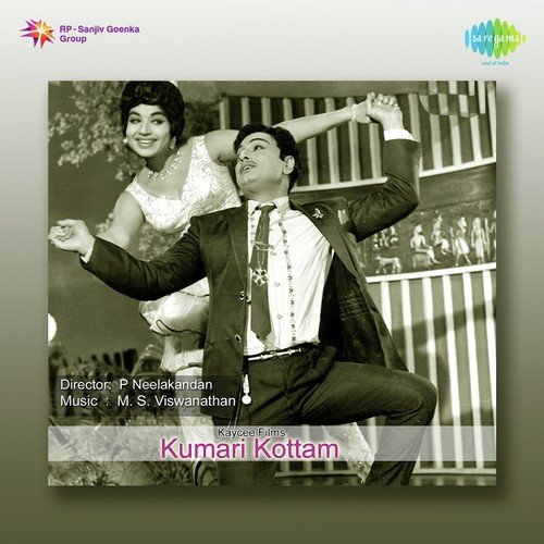 Engae Aval - M. S. Viswanathan