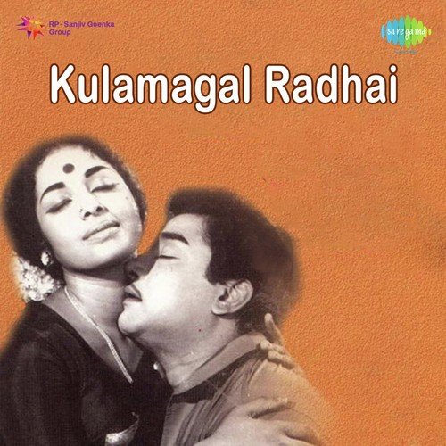 Chandiranai Kaanaamal - K. V. Mahadevan