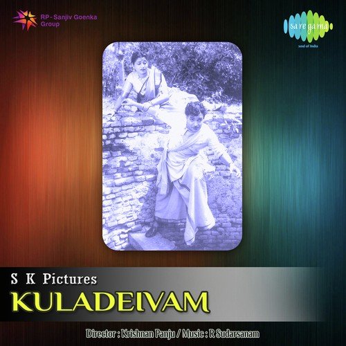 Kadhal Kadhal - R. Sudarsanam