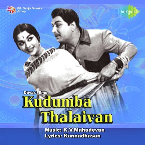 Androrunaal - K. V. Mahadevan