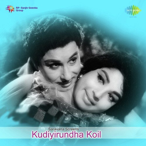 Aaduvathu Udalukku - M. S. Viswanathan