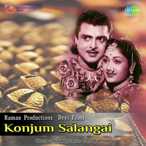 Orumaiyudan - S. M. Subbaiah Naidu