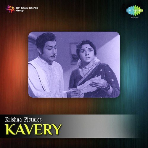 Manjal Veiyil - G. Ramanathan, Viswanathan-Ramamoorthy