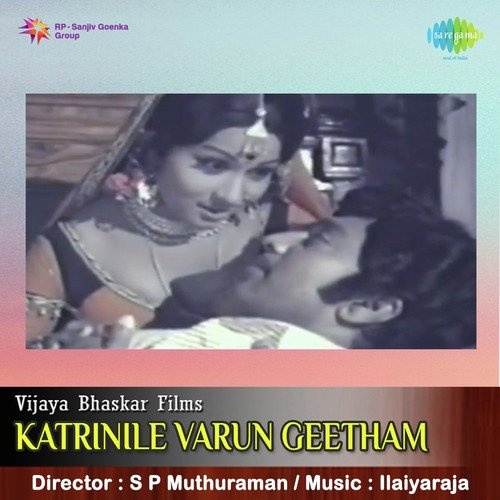 Chithirai Sevaanam - Ilaiyaraaja