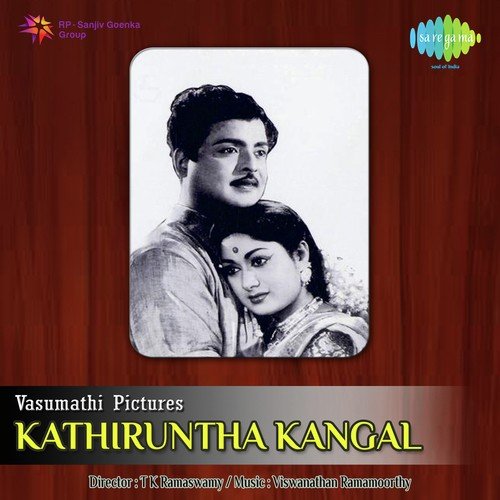 Thullithirintha Pennondru - Viswanathan-Ramamoorthy