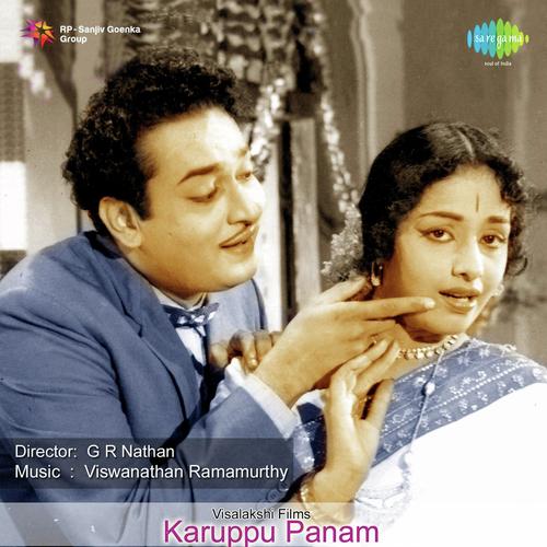 Pattu Chiragukonda - Viswanathan-Ramamoorthy